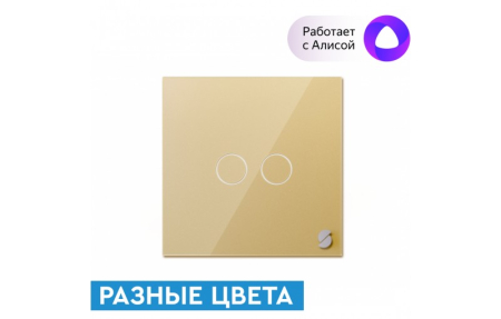 Умный выключатель (2 клавиши) Sibling Powerlite-WS2B