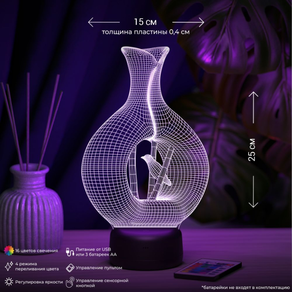3D светильник  Светильник "Ваза с птичкой"
