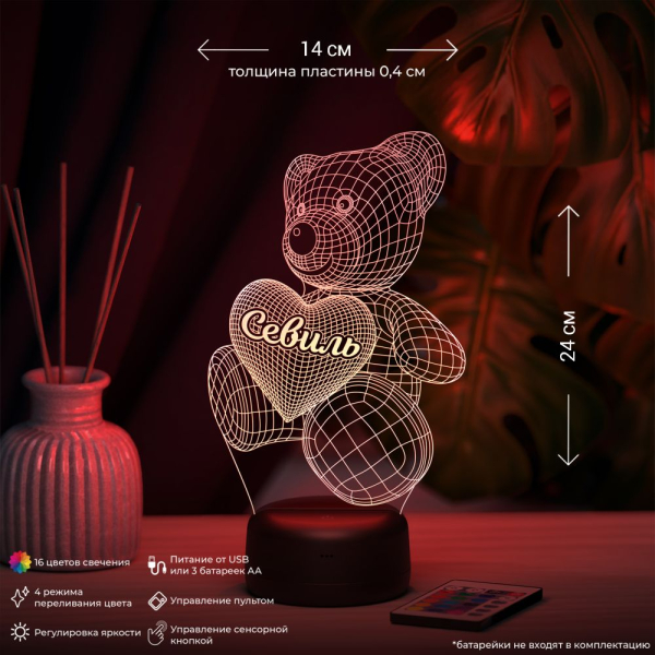 3D светильник  Светильник "Мишка с именем Севиль"