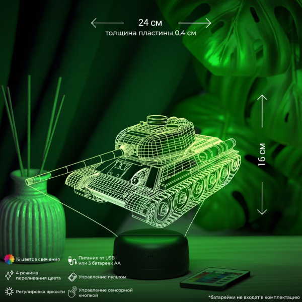 3D светильник  Светильник "Танк Т-34"