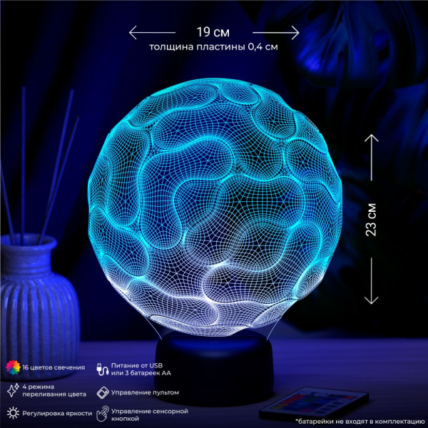 3D светильник  Светильник "Абстракция 20"