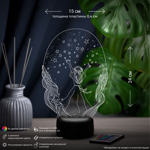 3D светильник  Светильник "Звёздная ночь"