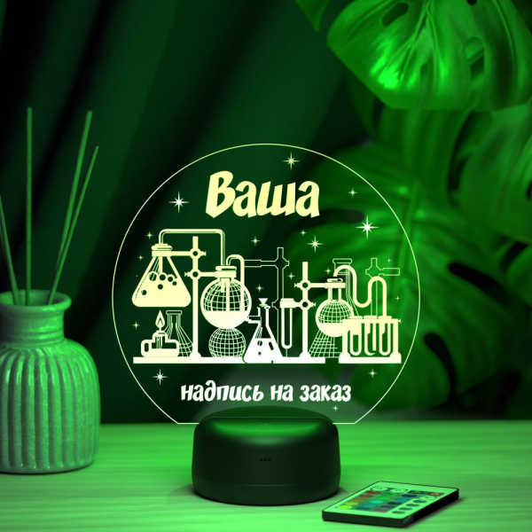 3D светильник  Светильник "Химическая лаборатория"