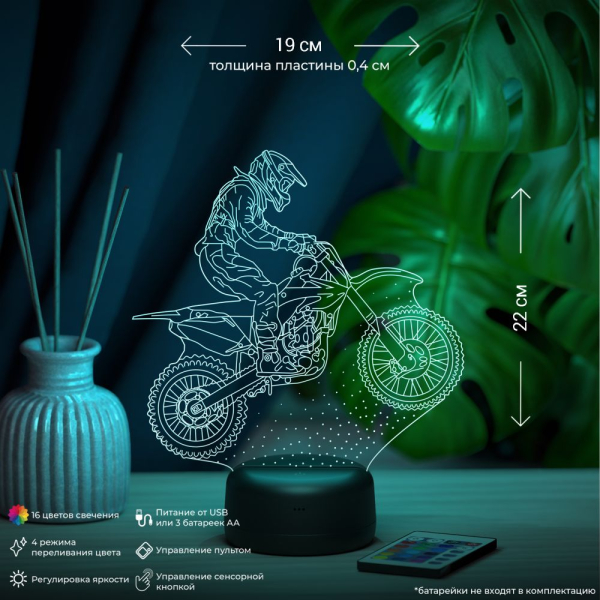 3D светильник  Светильник "Кроссовый мотоцикл"