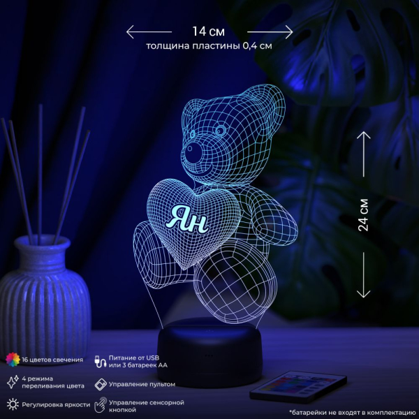3D светильник  Светильник "Мишка с именем Ян"