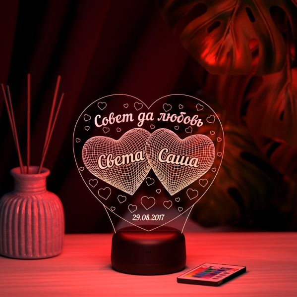 3D светильник  Светильник "Совет да любовь"