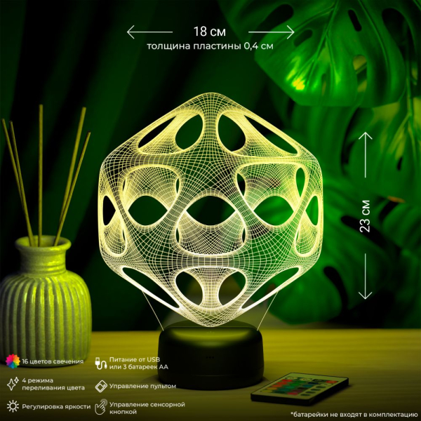 3D светильник  3д светильник "Абстракция №4"