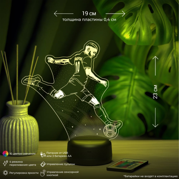 3D светильник  Светильник "Футболист"