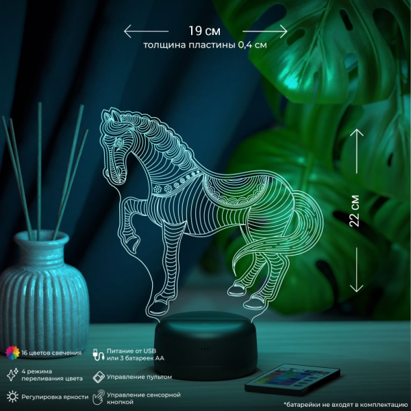 3D светильник  Светильник "Лошадка"