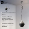 Светильник подвесной sustainable collection, D33х38 см, черный/белый