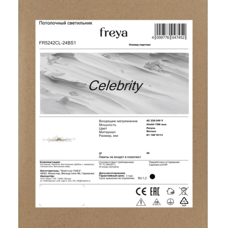 Потолочный светильник Freya FR5242CL-24BS1