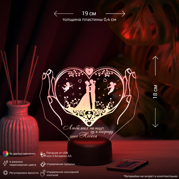 3D светильник  Светильник "Свадебная пара"