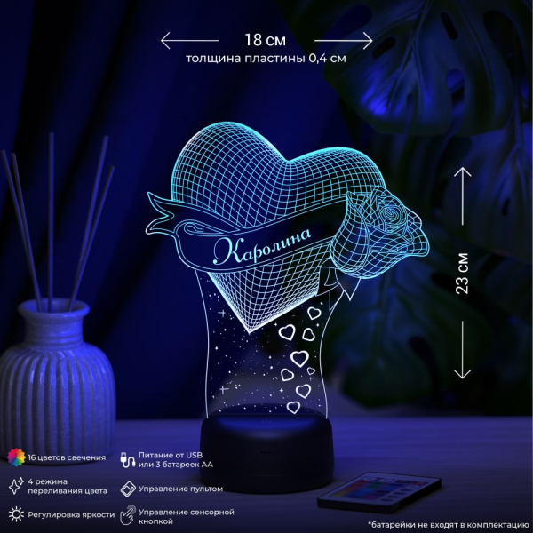 3D светильник  Светильник "Сердце с розой с именем Каролина"