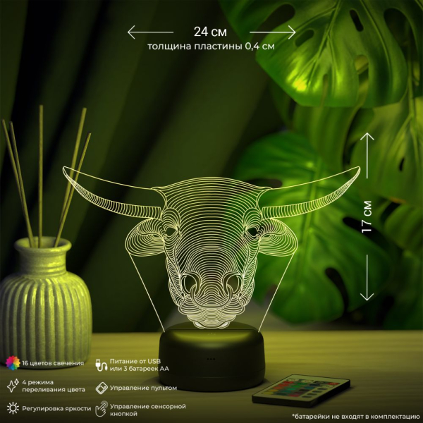 3D светильник  Светильник "Голова Быка"