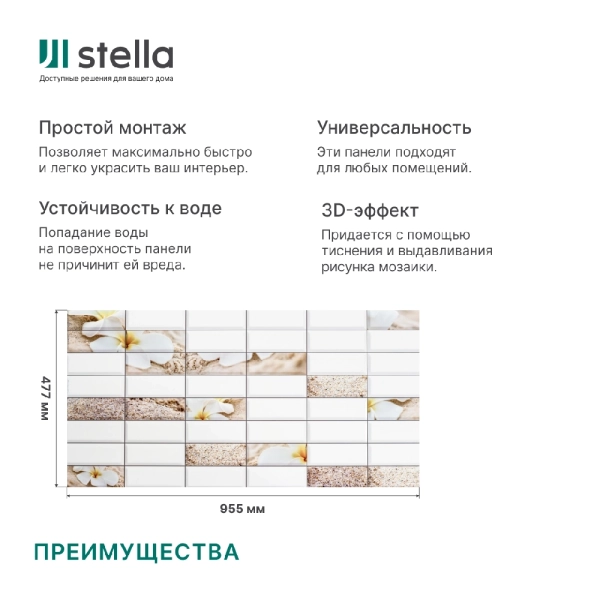 Панель ПВХ 0,4 плитка Гавайи