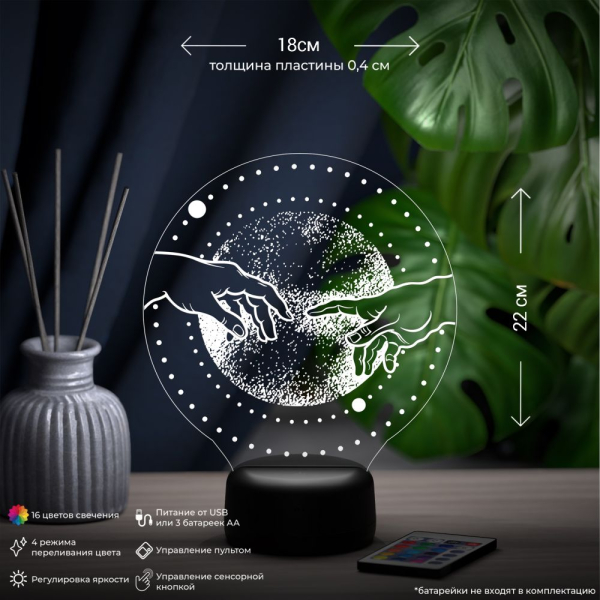 3D светильник  Светильник "Сотворение Адама"