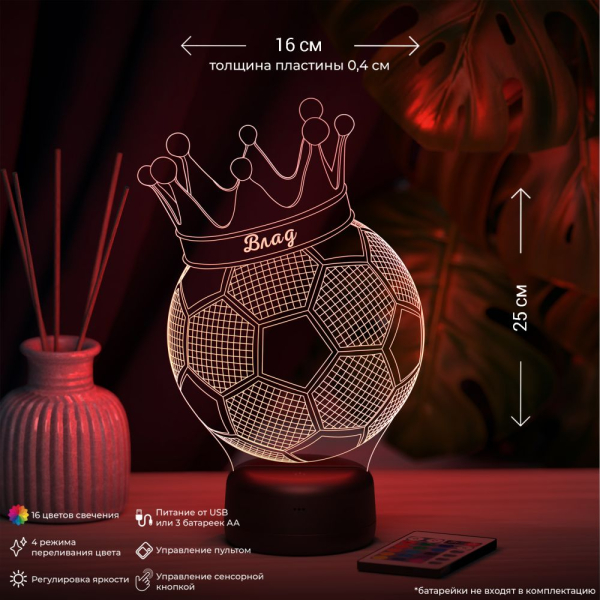 3D светильник  Светильник "Мяч с короной с именем Влад"