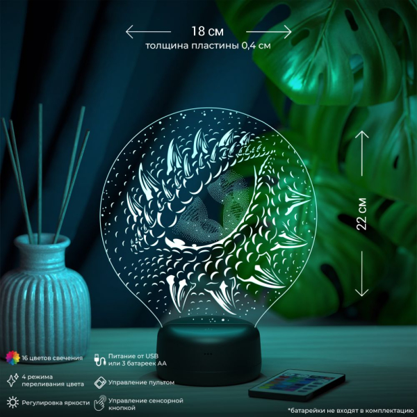 3D светильник  Светильник "Глаз дракона"