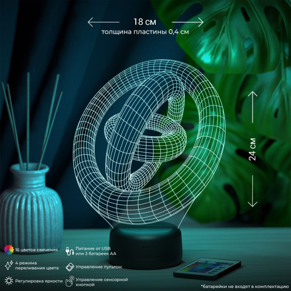 3D светильник  Светильник "Тороиды"