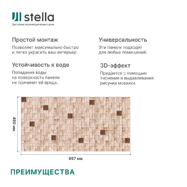 Панель ПВХ 0,3 мозаика Дуб белфорт