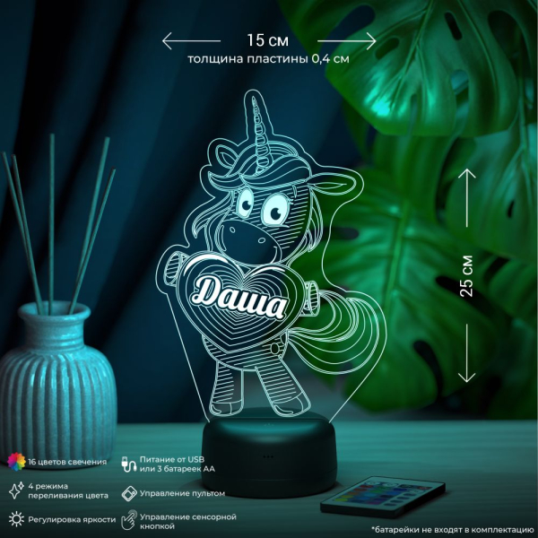 3D светильник  Светильник "Единорог с именем Даша"