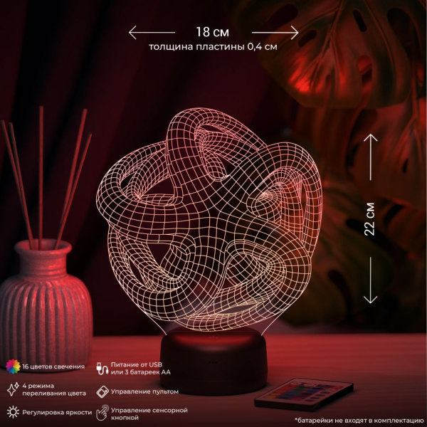 3D светильник  3д светильник "Абстракция #24"