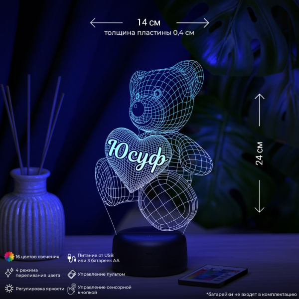 3D светильник  Светильник "Мишка с именем Юсуф"
