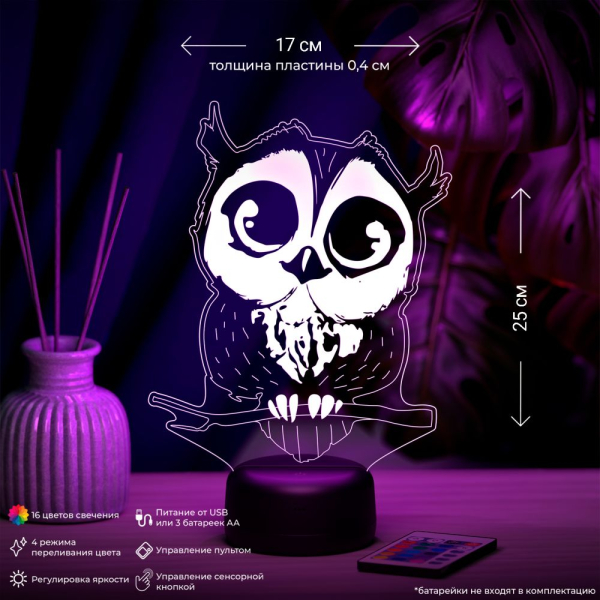 3D светильник  Светильник "Сова #3"