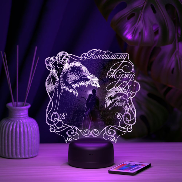 3D светильник  Светильник "Любимому мужу"