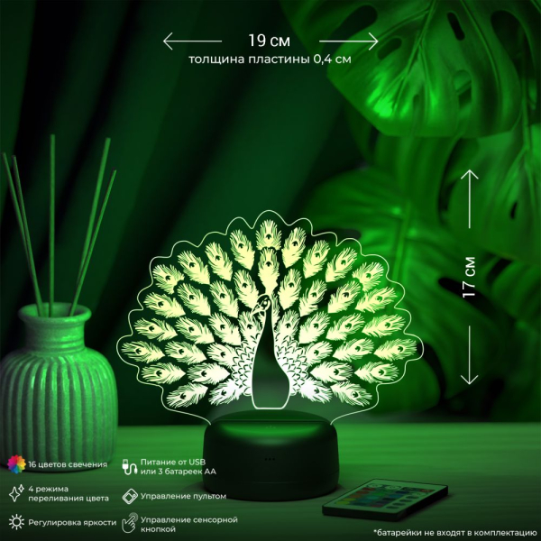 3D светильник  Светильник "Павлин"