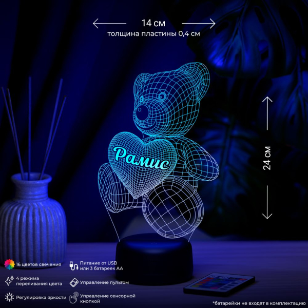 3D светильник  Светильник "Мишка с именем Рамис"