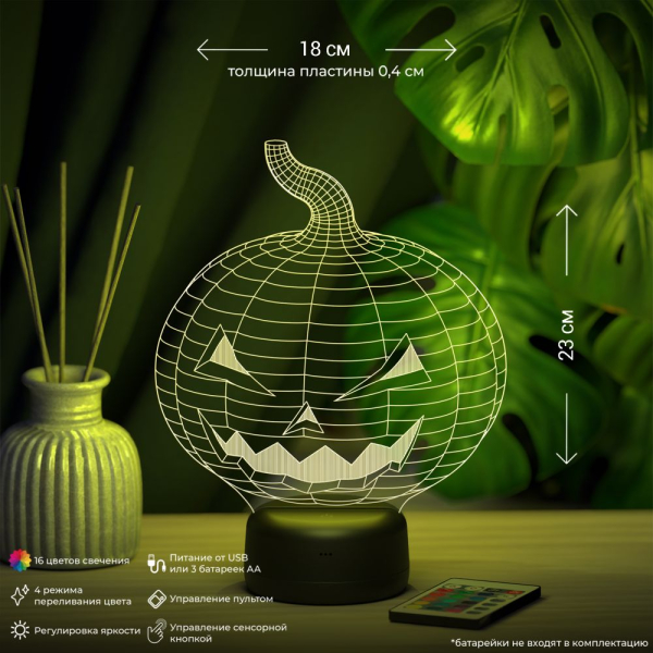 3D светильник  Светильник "Тыква на Хэллоуин"