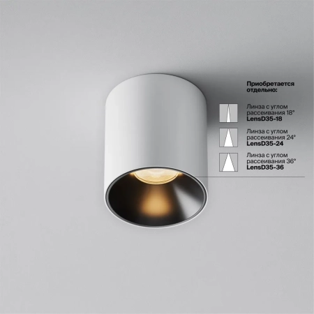 Потолочный светильник Technical C064CL-5W2.7K-RD-WB