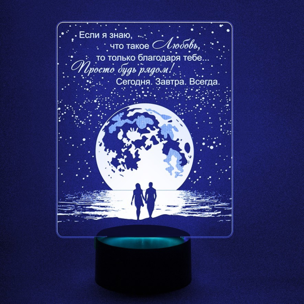 3D светильник  Море и луна. Будь рядом!