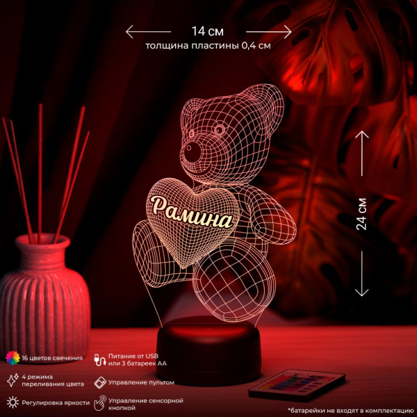 3D светильник  Светильник "Мишка с именем Рамина"