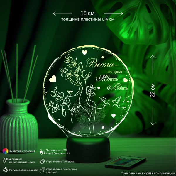 3D светильник  Светильник "Весенний силуэт"