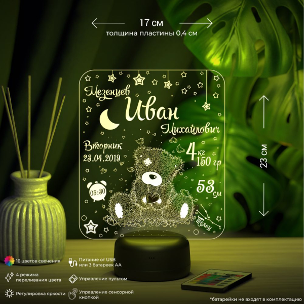 3D светильник  Ночник - метрика с медвежонком