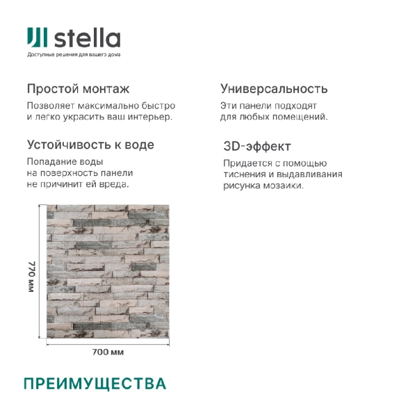 Панель ПВХ на клеевой основе "Кирпич Лофт" 700*770мм Ultra  (10шт)