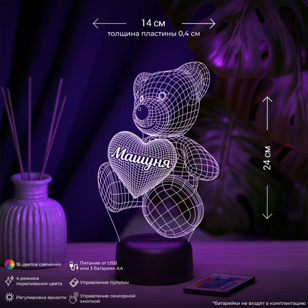 3D светильник  Светильник "Мишка с именем Машуня"