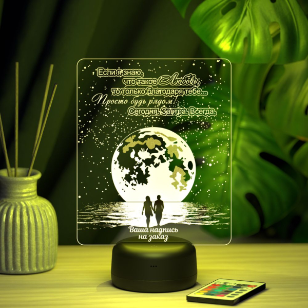 3D светильник  Светильник "Море и луна. Будь рядом!"