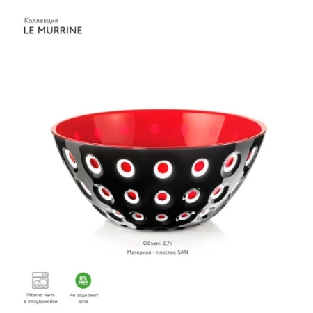Салатник le murrine, D25 см, черный