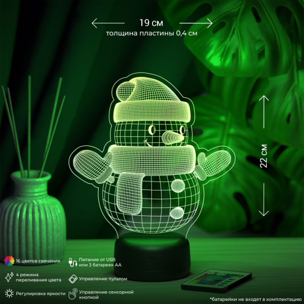 3D светильник  Светильник "Снеговик в шапочке"