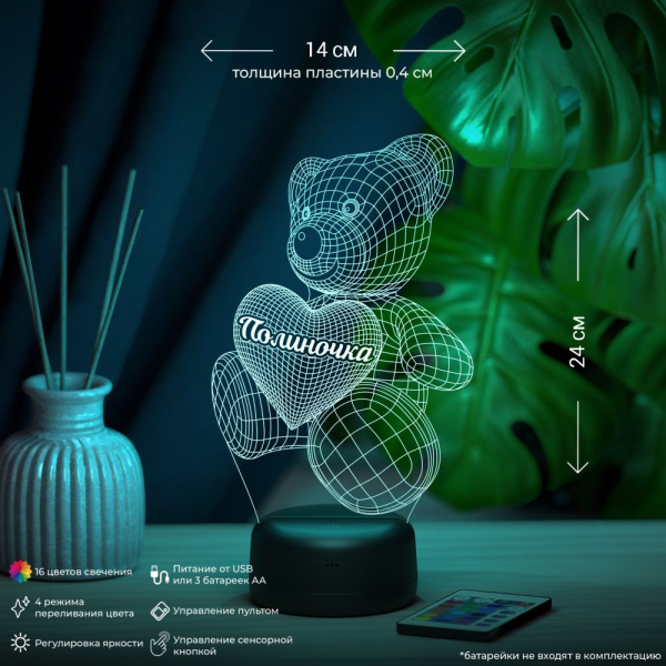 3D светильник  Светильник "Мишка с именем Полиночка"