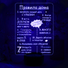 3D светильник  Правила дома