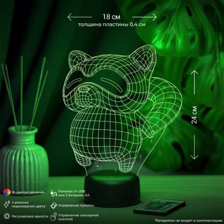 3D светильник  Светильник "Енот"