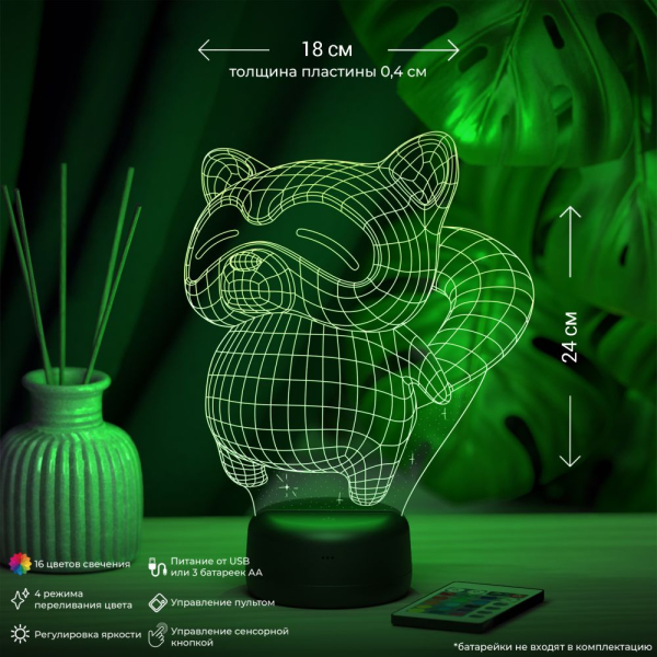 3D светильник  Светильник "Енот"