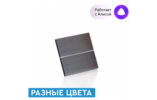 Умный люкс-выключатель (2 клавиши) Sibling Powerlite-WS2