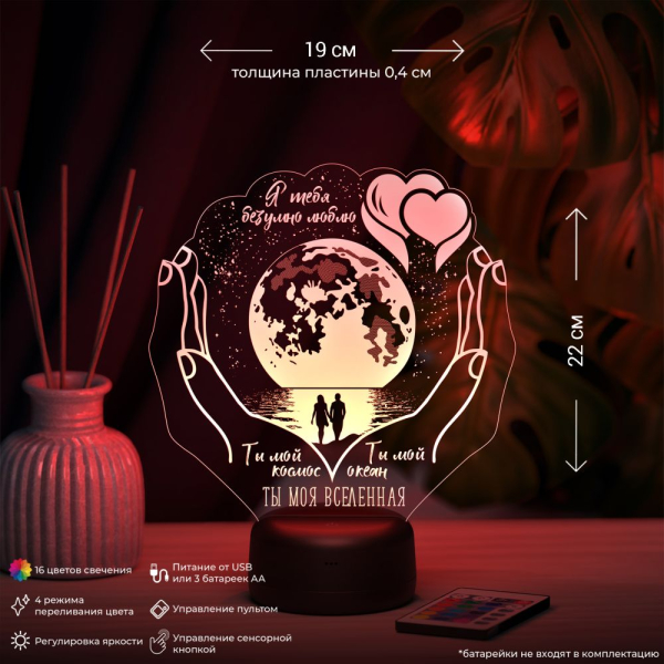 3D светильник  Светильник "Моя вселенная"