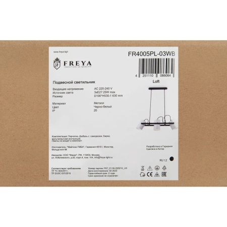 Подвесной светильник Freya FR4005PL-03WB