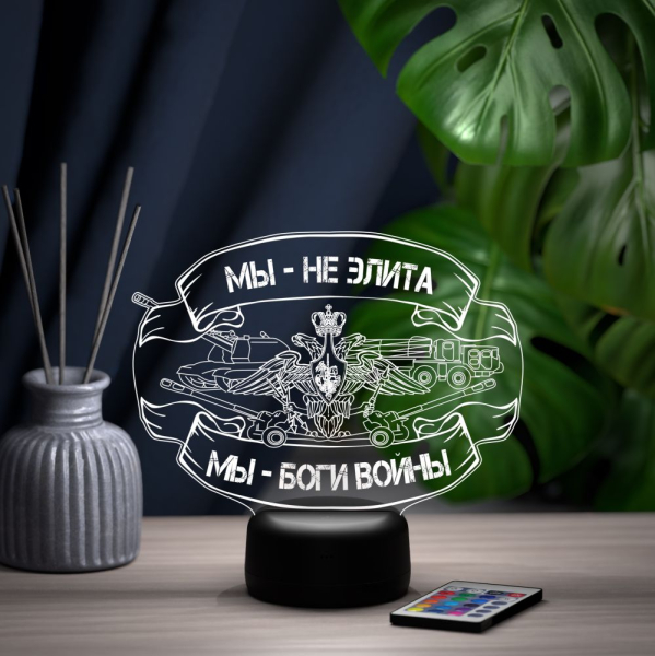 3D светильник  Светильник "Артиллерия"